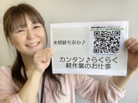 (株)ヒューマンアイ八王子営業所　「Ｂ00273」のアルバイト・バイト求人情報｜【タウンワーク】でバイトやパートのお仕事探し... 