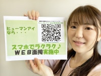 (株)ヒューマンアイ八王子営業所　「Ｂ00323」のアルバイト・バイト求人情報｜【タウンワーク】でバイトやパートのお仕事探し... 