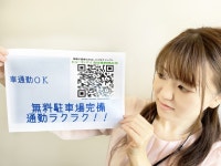 (株)ヒューマンアイ名古屋営業所　「Ｍ00370」のアルバイト・バイト求人情報｜【タウンワーク】でバイトやパートのお仕事探し 女性活躍中!!... 
