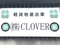 株式会社ＣＬＯＶＥＲのアルバイト・バイト求人情報｜【タウンワーク】でバイトやパートのお仕事探し 　◆タウンワーク初募集！男女不問... 