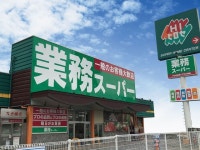 業務スーパー小郡松崎店のアルバイト・バイト求人情報｜【タウンワーク】でバイトやパートのお仕事探し 　　テレビでも話題の業務スーパー... 