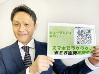 (株)ヒューマンアイ狭山営業所　「Ｄ00210」のアルバイト・バイト求人情報｜【タウンワーク】でバイトやパートのお仕事探し... 