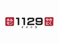 1129(イイニク)焼肉ホルモン酒場　有楽街店のアルバイト・バイト求人情報｜【タウンワーク】でバイトやパートのお仕事探し... 