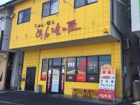 めん喰い屋のアルバイト・バイト求人情報｜【タウンワーク】でバイトやパートのお仕事探し... 