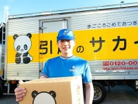 (株)サカイ引越センター　墨田支社【015】のアルバイト・バイト求人情報｜【タウンワーク】でバイトやパートのお仕事探し ★単発ＯＫ！... 