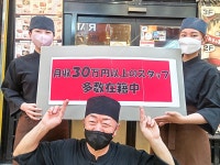 株式会社はなしん　焼肉いろりや・焼肉こいろりのアルバイト・バイト求人情報｜【タウンワーク】でバイトやパートのお仕事探し... 