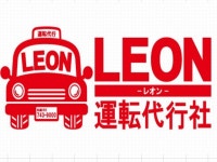 レオン運転代行社のアルバイト・バイト求人情報｜【タウンワーク】でバイトやパートのお仕事探し