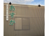 有限会社千鳥商事　セレモニーホールあすかのアルバイト・バイト求人情報｜【タウンワーク】でバイトやパートのお仕事探し... 