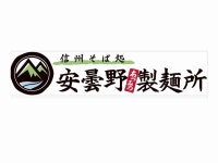安曇野製麺所　イオンモール伊丹店のアルバイト・バイト求人情報｜【タウンワーク】でバイトやパートのお仕事探し... 