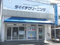 ダイイチクリーニングのアルバイト・バイト求人情報｜【タウンワーク】でバイトやパートのお仕事探し 　家庭との両立応援！シフトの相談ok... 