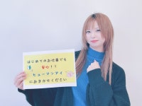(株)ヒューマンアイ多摩営業所　「Ｂ00709」のアルバイト・バイト求人情報｜【タウンワーク】でバイトやパートのお仕事探し ＞駅チカ!!... 