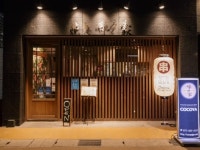 呼々家　草津店のアルバイト・バイト求人情報｜【タウンワーク】でバイトやパートのお仕事探し 　　☆・。　新規スタッフ大募集... 