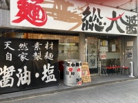 総大醤のアルバイト・バイト求人情報｜【タウンワーク】でバイトやパートのお仕事探し 勤務時間は10時から2時の時間内の間で対応可能です(^^)