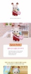 실바니안 패밀리(SYLVANIAN FAMILIES) 5405-초콜릿토끼 아기 - 사이즈 & 후기 | 무신사