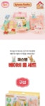 실바니안 패밀리(SYLVANIAN FAMILIES) 5397-파스텔 베이비룸 세트 - 사이즈 & 후기 | 무신사