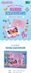 토이트론(TOYTRON) 프리미엄 쥬얼리아트세트 - 44,500 | 무신사 스토어