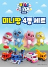 미니특공대-미니팡-4종세트 | (주)토이트론 - 예스24