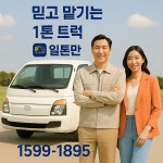 일톤만 - Google 지도 Google Maps