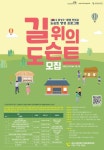 화성3·1운동만세길 도슨트 양성 프로그램 길 위의 도슨트 참가자 모집