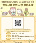 아산시, 시민의 요구에 귀 기울이다