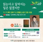 순천시립연향도서관, ‘도서관에서 만난 사람’ 박준 시인 강연 개최