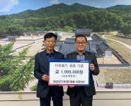 양주시 광적면, 연이은 성금 기부 행렬 훈훈