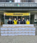 시흥시외국인복지센터, 정왕본동에 사랑의 김장김치 나눔 훈훈