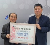 용인특례시 기흥구 넉넉하지 않아도 나눌 수 있어 행복…어려운 이웃들에게 보탬이 되길