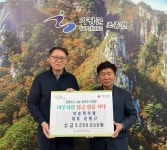 가평군 보송목욕탕·보송볼링장 윤황규 대표, 성금 300만원 기탁