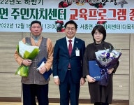 양평군 서종면주민자치위원회, 2022년 주민자치센터 종강발표회 개최