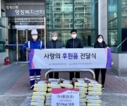 ㈜가나환경, 시흥시 정왕3동에 설맞이 사랑의 후원품 전해