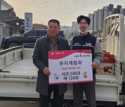 시흥시 무지개청과, 새해 희망 전하는 사랑의 후원품 기부 선행