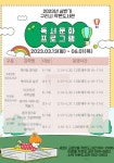 구리시, 공립작은도서관에서 즐기는 독서문화 강좌 운영
