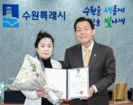수원시,디자인 분야 총괄계획가로 김현선 교수 위촉