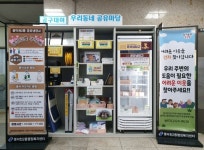 용인특례시 수지구 풍덕천2동 게시대에 놓인 핫팩·냄비받침의 비밀