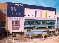 파주시, 19번째 학교개방형 다목적체육관 두일 꿈마루 개관