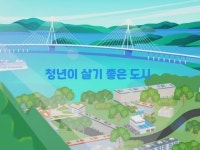 목포시, 청년이 찾는 4차산업 육성에 행정력 집중