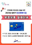 안산시, 안산화폐‘다온’부정유통 일제 단속 나선다