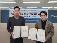 시흥시, 노리터 사회적 협동조합과 함께 저소득가정에 중고 PC 지원 박차