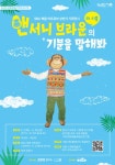 앤서니 브라운의 기분을 말해봐in 시흥 전시회 SNU 배곧 아트큐브에서 만나요!