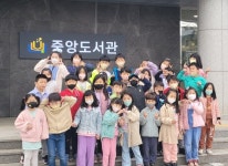 연천 은대초등학교, 온 마을이 학교가 되는 곳! 우리동네 도서관탐험