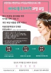 이천시 창전동, 헤어미용국가자격취득 과정 모집
