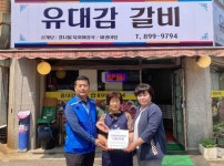 광명시 하안1동 행정복지센터·지역사회보장 협의체, 유대감 갈비와 광명마을냉장고 나눔 협약 맺고 현판 전달