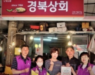 하남시 신장1동, 전통시장 “경북상회” 에 행복나눔 현판전달