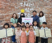 파주시 금촌2동, 큰별어린이집으로부터 성금 기탁 받아