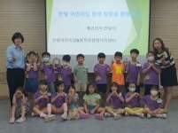평택시 통복동, 한별어린이집 원생 폐건전지 전달 및 환경 교육 실시