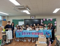 아산시 온양5동, 아산초등학교와 우유팩 수거를 통해 이웃사랑 실천