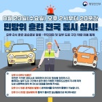 여주시, 을지연습 연계 공습대비 민방위 훈련 실시