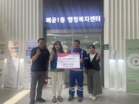 ㈜시흥위생, 복지위기가구에 사랑의 후원금 전달