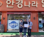 시흥시 정왕1동 지역사회보장협의체, 안경나라 시화점과 저소득 청소년 안경 지원